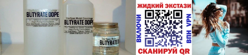 даркнет как зайти  закладка  Покров  Бутират 1.4BDO 