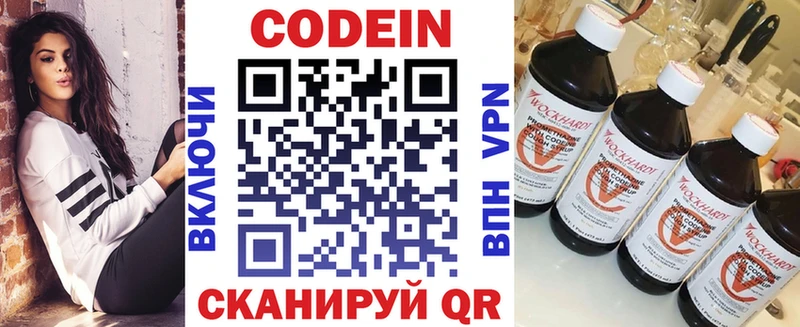 Codein Purple Drank  купить наркотик  Покров 
