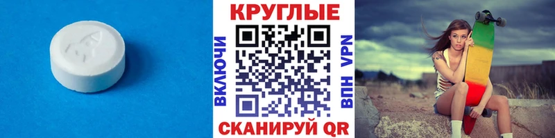 Ecstasy 250 мг Покров