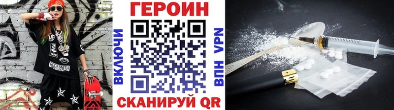ГЕРОИН VHQ Покров