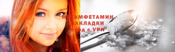 метамфетамин Арсеньев