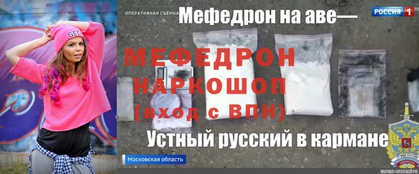 метамфетамин Арсеньев