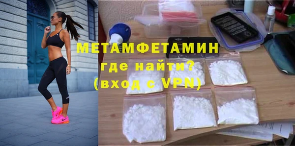 метамфетамин Арсеньев