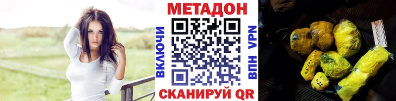МЕТАДОН кристалл  Покров 